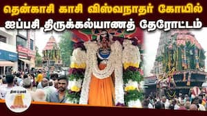 ஆன்மிகம் செய்திகள் 