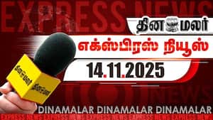 தினமலர் எக்ஸ்பிரஸ்  