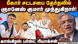 பீகார் தேர்தல் முடிவு எதிரொலி: தலைமை தேர்தல் கமிஷனர் மீது பழி போடும் காங்கிரஸ்  