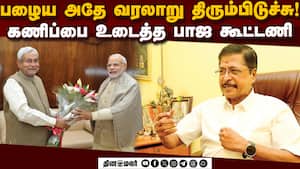 இந்த பெர்பார்மன்ஸ் போதுமா? பீகார் வெற்றி சொல்லும் பாஜ சீக்ரெட்  