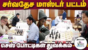 கோவையில் நவம்பர் 14 முதல் டிசம்பர் 22 வரை 5 செஸ் போட்டிகள்