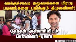 பல தொகுதிகளில் SIR பணியில்  குழப்பம்: வினோஜ் பி செல்வம்