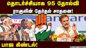 தொடர் தோல்விக்கான விருதை அள்ளிச்செல்லும் ராகுல்! Rahul  