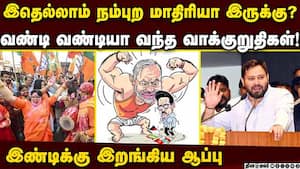 பீகார் தேர்தல் முடிவு தமிழகத்திற்கு பாடம்: கலங்கும் திமுக  