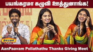 Malavika Manoj,Kalaiarasan Thangavel speech AanPaavam Pollathathu movie Thanks Giving Meet