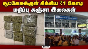 தாய்லாந்தில் இருந்து வந்த பயணியிடம் விசாரணை  