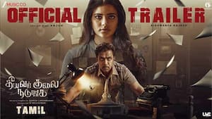 தீயவர் குலை நடுங்க - டிரைலர்