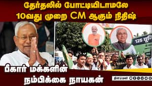 தேர்தலில் போட்டியிடாமல் முதல்வராகும் நிதிஷ்குமார்  nitish-kumar 