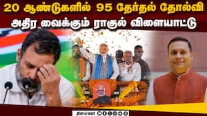 2004ல் தொடங்கி இப்போ வரை: ராகுலை மேப் போட்டு வெளுத்த பாஜ  