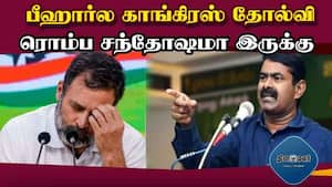 சீமான் பளீச்  