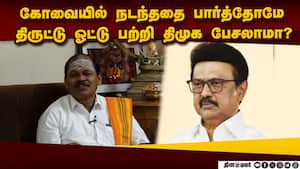 ைட்டில்: ஆர்கே நகர் டு அண்ணாமலை தோல்வி வரை: அர்ஜுன் சம்பத் அதிர்ச்சி தகவல்  