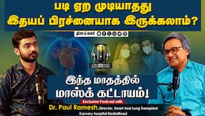 படி ஏற முடியாதது  