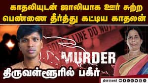 கொலையாளியை சிக்க வைத்த பெண்ணின் செல்போன் சிக்னல் 50 year old woman dies young man arrested hacked