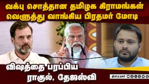 சாதி விஷத்தை பரப்ப முயற்சி: ராகுல், தேஜஸ்வி மீது மோடி தாக்கு Surat  