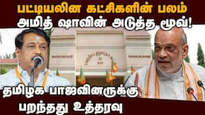 பீஹார் பாணியில் தமிழகத்திலும் தொகுதிகளை அள்ள திட்டம் bihar election  