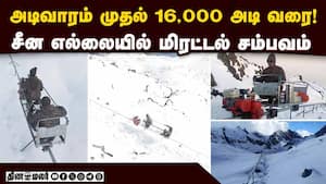 16,000 அடி உயரத்தில் மோனோ ரயில்: அசத்திய இந்திய ராணுவத்தின் திறமை  