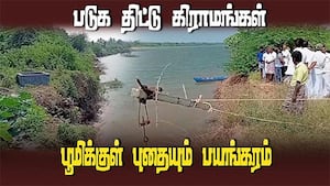 சீர்காழி கொள்ளிடம் ஆற்றில் நடக்கும் பகீர் சம்பவம் | Mayiladuthurai img