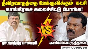 அதிமுக படுதோல்வி ஞாபகம் இல்லையா? நாவடக்கம் வேணும் Rajendrabalaji 
