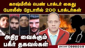 உ.பி.யில் 200 டாக்டர்கள் மீது புலனாய்வு அமைப்புகள் சந்தேகம் Haryana woman doctor priyanka sharma img