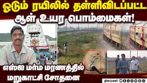 திருப்பதி உண்டியல் பணம் திருட்டு வழக்கு: சாட்சியளித்த எஸ்ஐ இறந்தது எப்படி? | Tirupathi Parakamani img