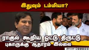 போட்டு உடைத்தார் காங்கிரஸ் தலைவர் ஷக்கீல் அகமது  