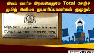 தயாரிப்பாளர் சங்க தேர்தலில் ஆளுங்கட்சி தலையீடு: நடந்தது என்ன?  