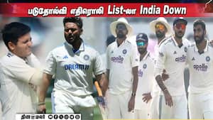 படுதோல்வி எதிரொலி List-லா India Down