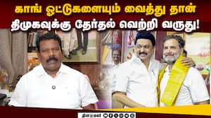 ஒண்ணும் ஒண்ணும் இரண்டல்ல; பதினொன்று - செல்வபெருந்தகை புதுகணக்கு  