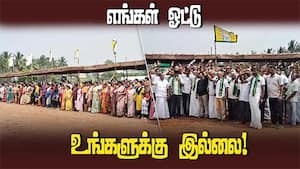 மிழக இனாம் நிலம் விவசாயிகள் அறிவிப்பு  