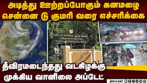 22 ஊர்களில் ஊற்றும் கனமழை-முக்கிய அப்டேட் tn heavy rain today chennai imd  