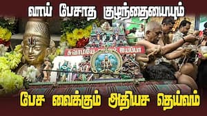 சபரிமலை ஐயப்பன் விக்ரகமும் இங்குள்ள விக்ரகமும் ஒரே மாதிரியாக பிரதிஷ்டை Madurai  