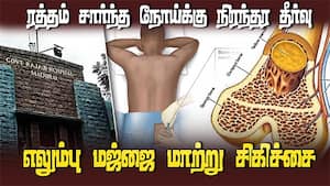 த்தவியல் துறை மூலம் போட்ட பிள்ளையார் சுழி | Starting of Department of Hematology img