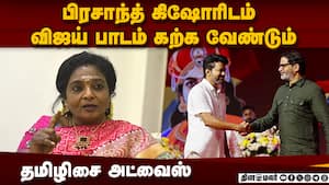 பிரசாந்திடம் அட்வைஸ் கேட்ட விஜய் பாடம் கற்றால் நல்லது   