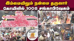 ஆன்மிகம் செய்திகள் 