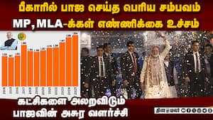 பாஜ அசுர வளர்ச்சி-கட்சிகள் இனி தொட முடியுமா? bihar election result  