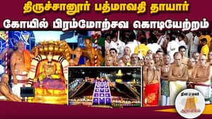 பிரம்மோற்சவத்தின் 2ம் நாள் சேஷ வாகனத்தில் பத்மாவதி தாயார் வீதி உலா