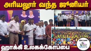 மாணவர்கள் விளையாட்டு வீரர்கள் உற்சாக வரவேற்பு  