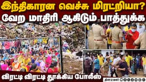 குப்பை அள்ள போராடியவர்களுக்கு நேர்ந்த கதி: திருப்பூரில் பரபரப்பு  