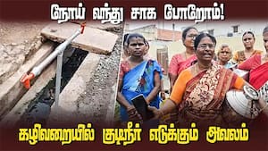 அடிப்படை வசதி இல்லாததால் மக்கள் கொந்தளிப்பு 