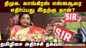 BLO அதிகாரிகளுக்கு பயிற்சி கொடுக்காதது தமிழக அரசின் தவறு  