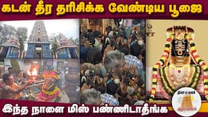 ஆன்மிகம் செய்திகள் 