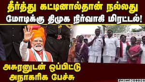 பிரதமர் பாதுகாப்புக்கு அச்சுறுத்தல்  திமுக நிர்வாகியை கைது செய்யுங்கள்: நாகேந்திரன் pm modi 