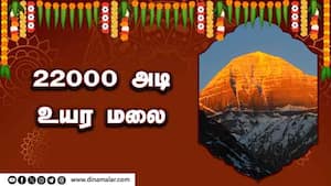 22000 அடி உயர மலை  