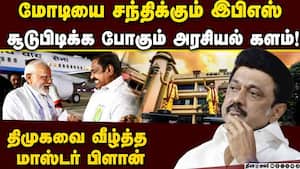 கூட்டணி வியூகங்கள் குறித்தும் மோடியுடன் ஆலோசனை நடத்த பழனிசாமி திட்டம்  