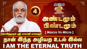 பண்புள்ளவனாக மாறினால் உன் தலையெழுத்தே மாறிடும்  