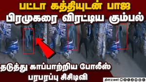போலீசை கண்டதும் 4 ரவுடிகள் தப்பி ஓட்டம்  