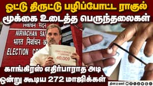 எதிர்பாராத இடத்தில் இருந்து ராகுலுக்கு மரண அடி Ex-judges bureaucrats letter | MP Rahul img