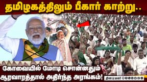 மோடி பேச்சுக்கு மேல் துண்டை சுழற்றி ஆமோதித்த விவசாயிகள் modi speech | modi in coimbatore img