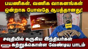 சாலை விபத்தில் உயிரிழப்புகளை தடுப்பதற்கான வழிமுறைகள் Road safety  