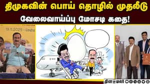 திமுக அரசை தாக்கி ஆவணம் வெளியிட்ட அன்புமணி! MK Stalin  